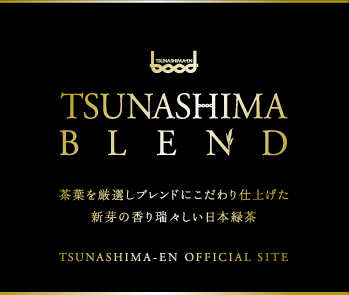 TSUNASHIMA BLENDդ֥ɤˤž夲ι𡹤